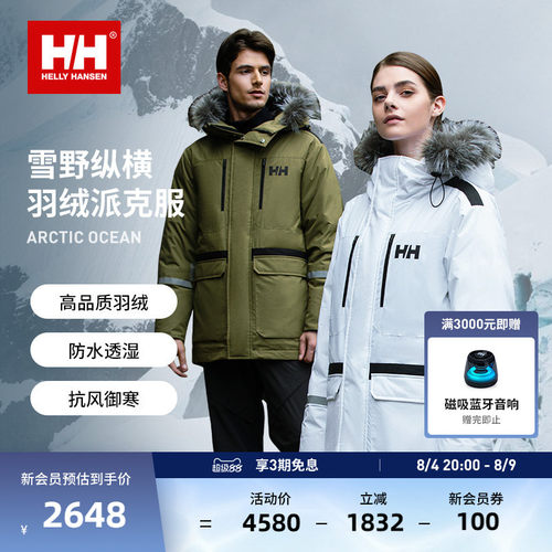 HH户外鹅绒防泼水派克羽绒服