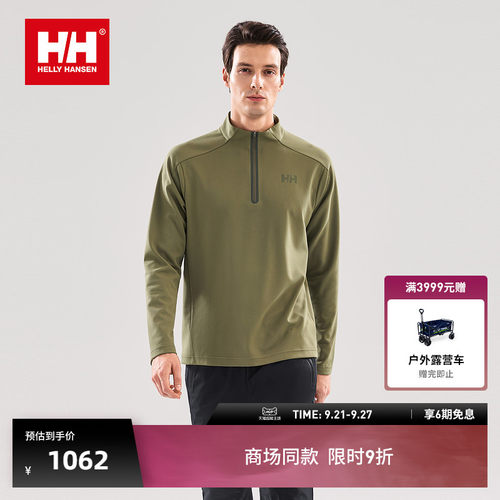 HH肌理感面料半拉链长袖内搭T恤