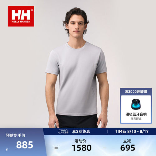 HH羊毛混纺针织圆领T恤