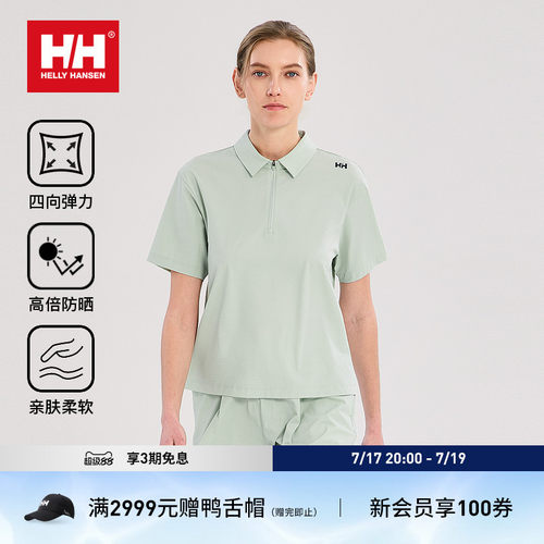 HH女款肌理感泡泡纱防晒弹力POLO