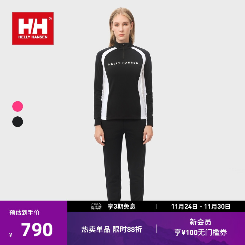 HellyHansen半拉链撞色长袖套衫