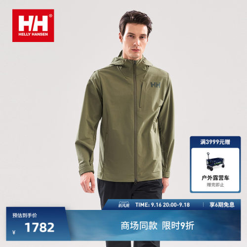 HH户外简约商务防晒连帽梭织外套