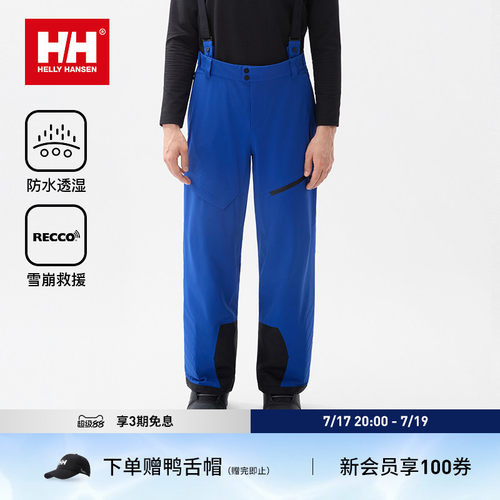 HELLY HANSEN/HH 25冬情侣专业防水透湿RECCO救援单板背带滑雪裤