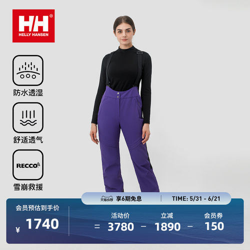 HELLY HANSEN/HH 24冬女款防水透湿P棉双板背带滑雪裤