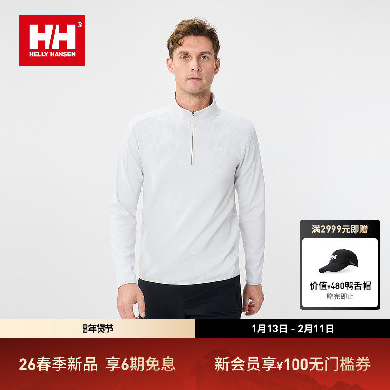 HELLY HANSEN/HH 26春男款户外休闲华夫格速干百搭半拉链长袖T恤,户外/登山/野营/旅行用品,户外休闲衣,淘宝优惠券,粉丝福利购,淘宝优惠卷