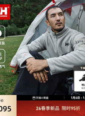 HELLY HANSEN/HH 26春男款户外运动polartec保暖抓绒外套