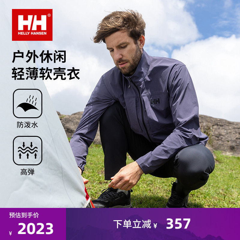 HH户外徒步登山专业防泼水外套
