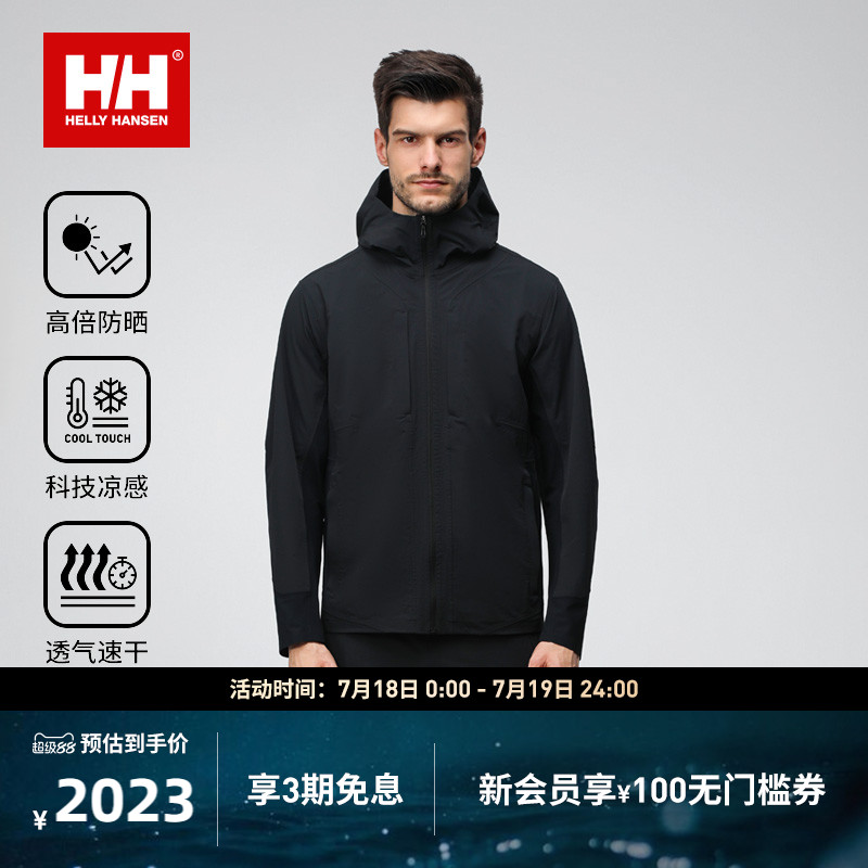 HELLYHANSEN/HH 春季H2WHT系列男商务简约风拼接防晒衣