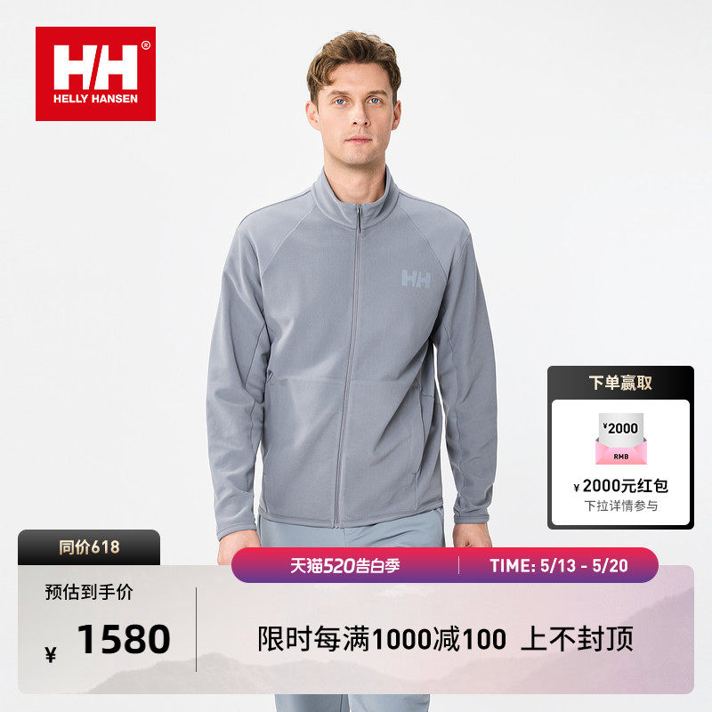HELLY HANSEN/HH 26春男女款户外休闲华夫格舒适透气针织立领外套