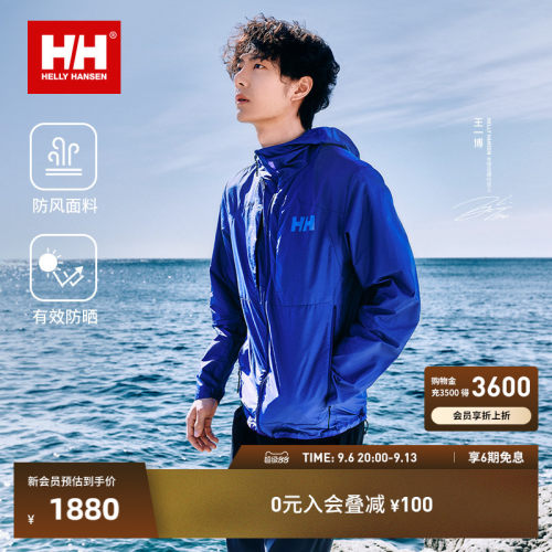 HH情侣款户外防风防晒风感皮肤衣