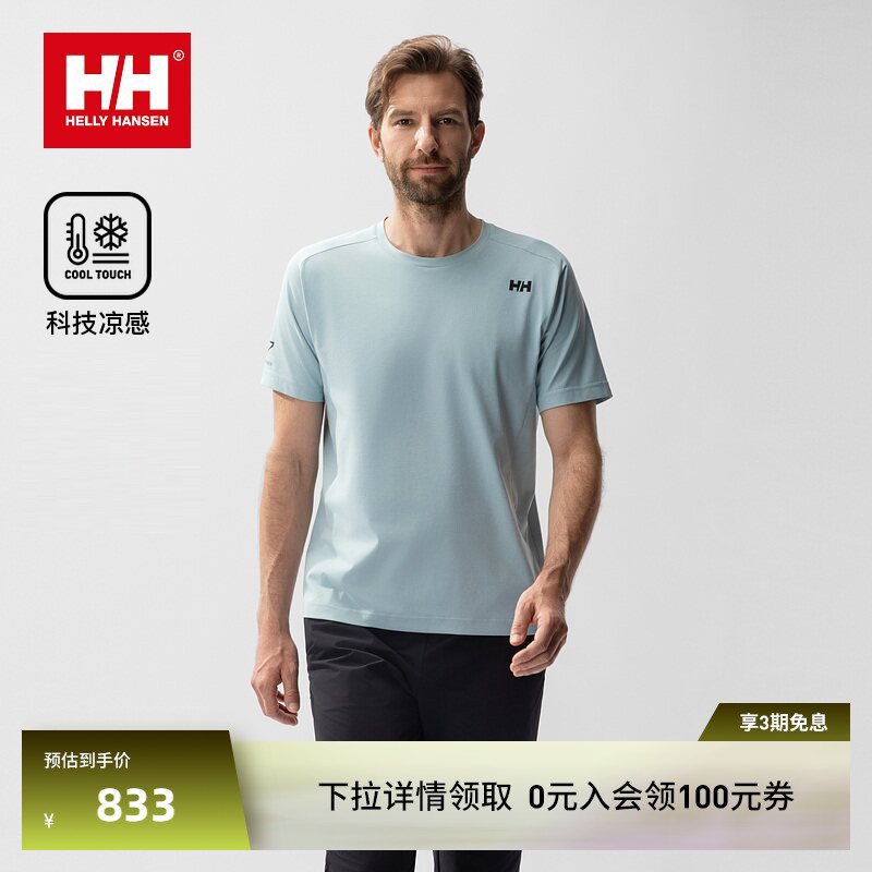 HH凉感透气ZG版型短袖T恤图片