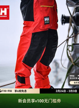 HELLY HANSEN/HH 男士户外梭织连体裤舒适运动裤Aegir系列