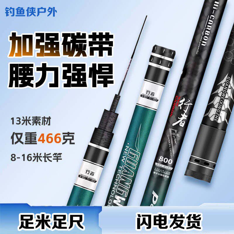 碳素鱼竿传统长节炮竿超轻硬9/10/12/13/14/16米钓鱼竿打窝竿手杆