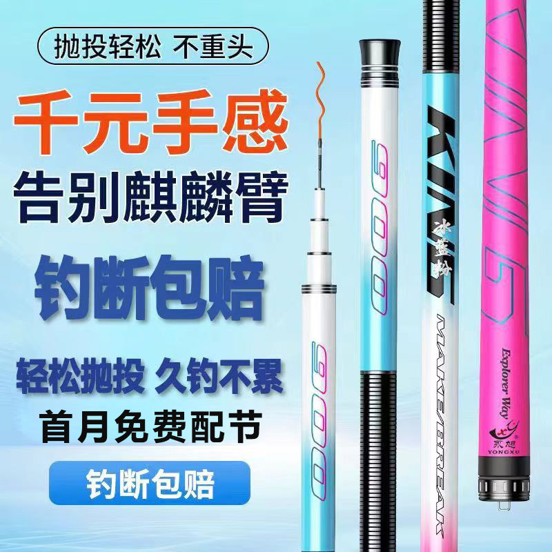 冰蓝粉钓鱼竿手竿超轻超硬19调鱼杆碳素台钓竿手杆大物竿渔具套装