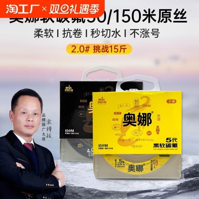奧娜5代黑碳氟50米強拉力柔軟抗卷曲pe進口魚線子線尼龍主線