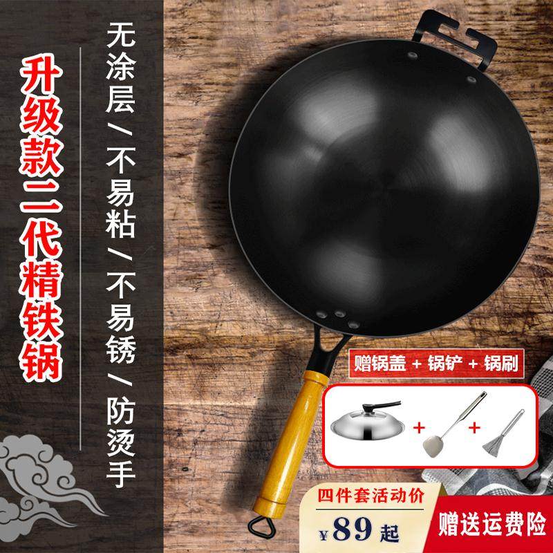 古臻匠精铁锅深度开锅健康老式无涂层加厚精铁熟铁官方正品旗舰店图片