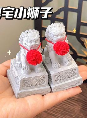 门口镇宅石狮子小摆件一对看门情绪稳定办公室桌面迷你好物装饰品