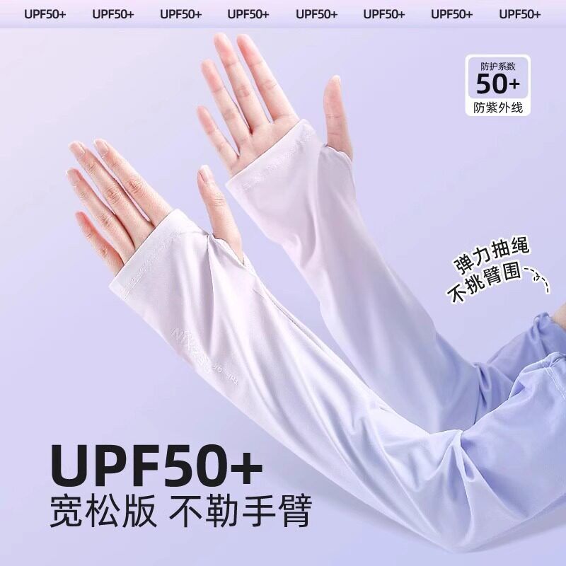 防晒冰丝冰袖女夏季开车户外电动车冰丝宽松抗UV骑行袖