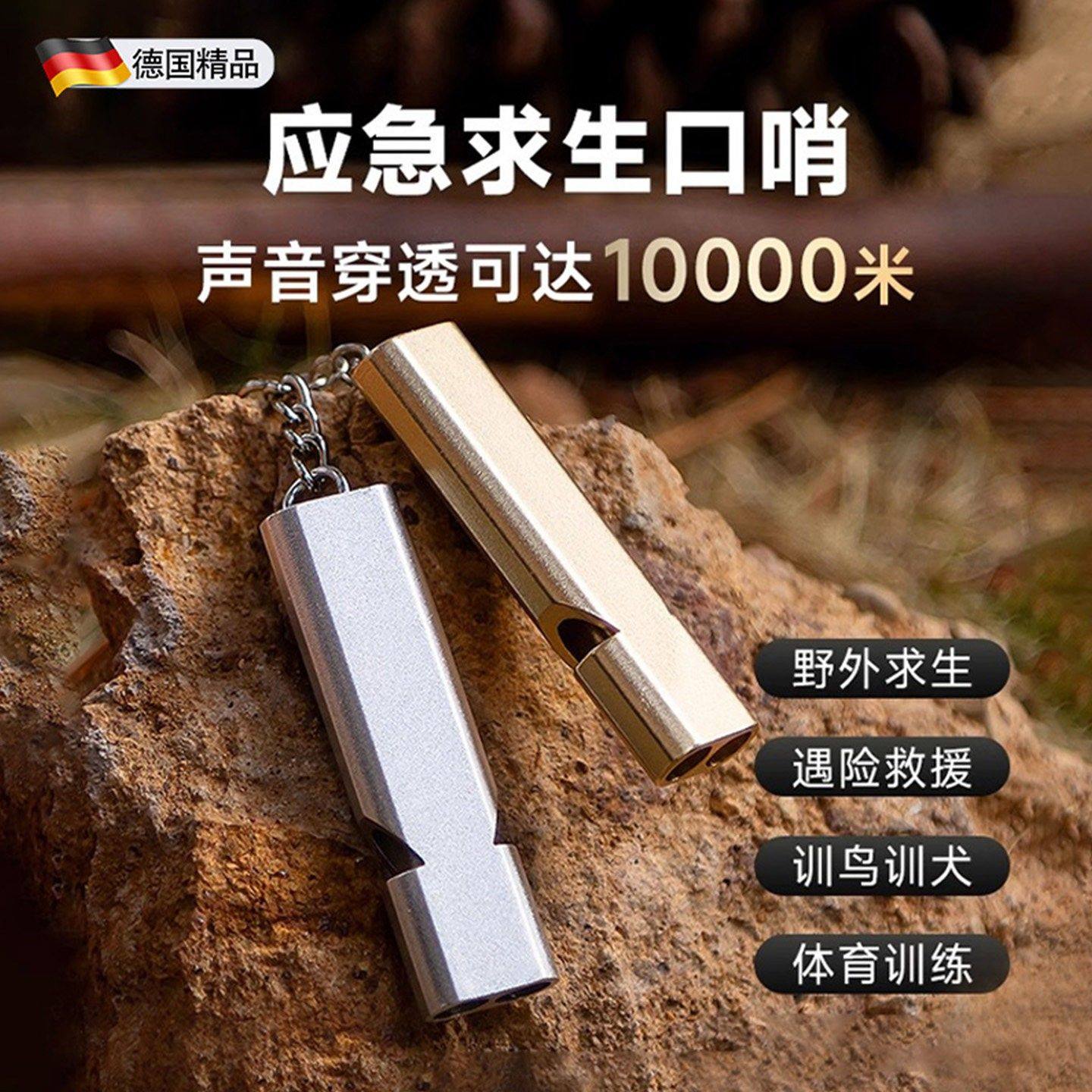 哨子求生哨救生户外爆音体育老师超大声高频救援训鸟地震金属口哨,户外/登山/野营/旅行用品,求生哨,淘宝优惠券,粉丝福利购,淘宝优惠卷