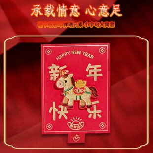 马年新款抽拉式红包10卡位红包儿童过年压岁钱创意利是封压岁包