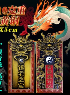 【师傅推荐】青龙高万丈解决房屋左低右高问题装饰天官赐福摆件