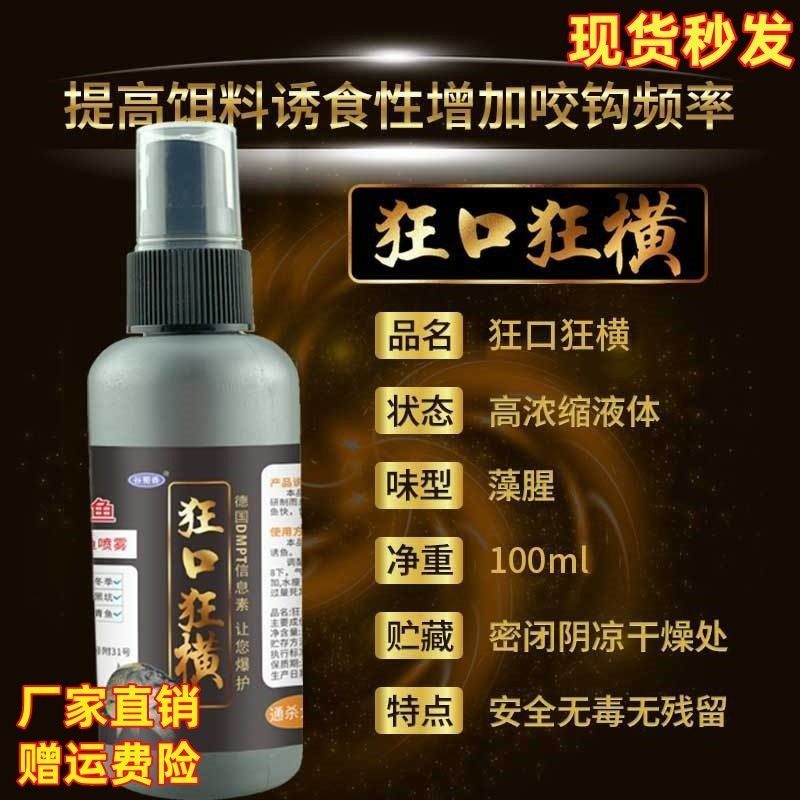 狂口江湖纵横诱鱼剂小药强力钓鱼喷雾高浓度野钓鲫鲤青草鲢鳙,户外/登山/野营/旅行用品,活饵/谷麦饵等饵料,淘宝优惠券,粉丝福利购,淘宝优惠卷