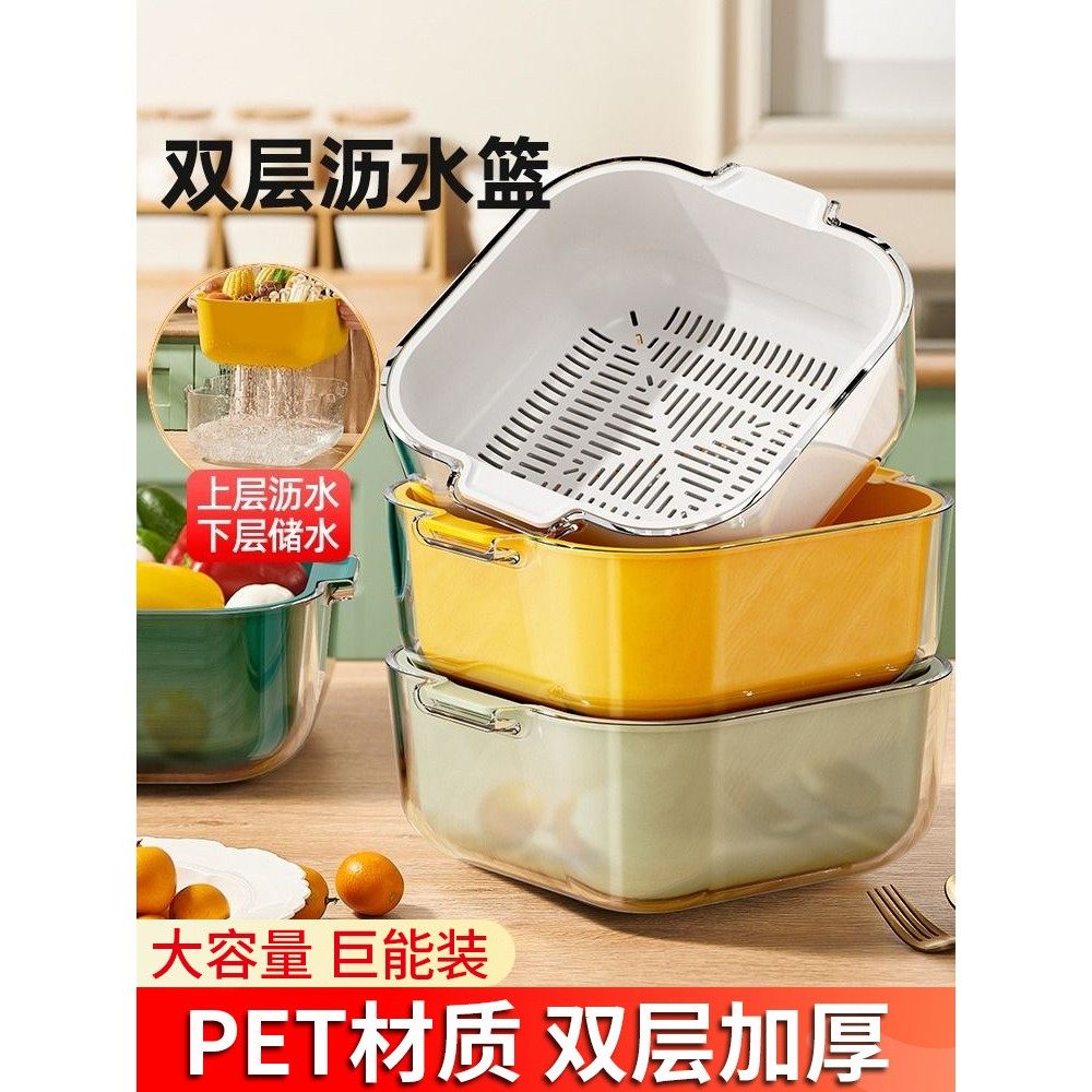 双层洗菜盆沥水篮多功能厨房家用新款水果盘客厅淘洗菜篮子,餐饮具,果盆/果盘/果篮,淘宝优惠券,粉丝福利购,淘宝优惠卷