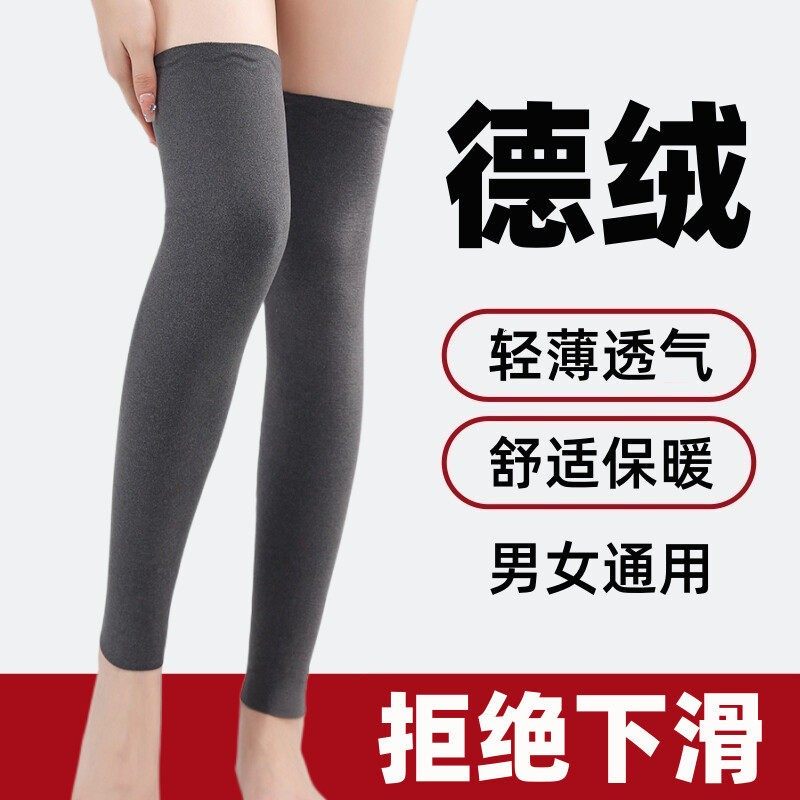 德绒护腿套四季保暖护膝防滑长筒高弹袜子男女关节老寒腿保暖腿套,居家日用,护膝/护腰/护肩/护颈,淘宝优惠券,粉丝福利购,淘宝优惠卷