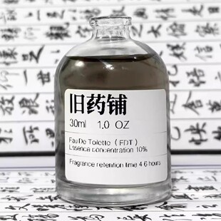 【旧药铺】中性学生香水小样试用装香氛喷雾学生淡香