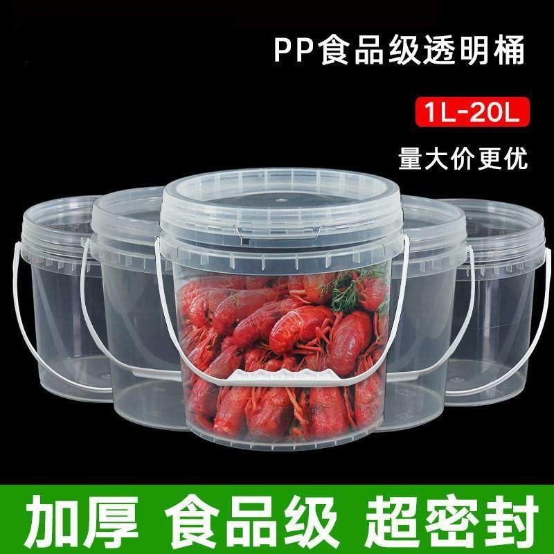 透明塑料桶小桶1小龙虾打包桶3水桶果酱桶带盖子食品级密封桶5升,家庭/个人清洁工具,水桶,淘宝优惠券,粉丝福利购,淘宝优惠卷