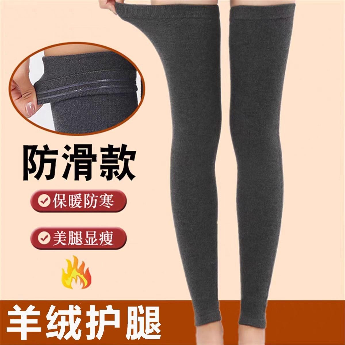 羊绒秋冬护膝盖老寒腿女加长保暖加厚护腿长筒套关节小腿防滑