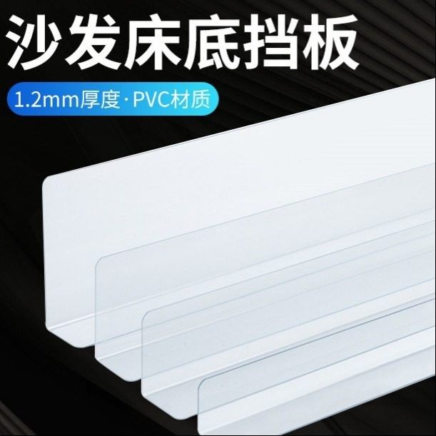 兔子防尿挡板床底塑料隔家用桌边沙发底缝隙挡隔板条床底封边防猫,商业/办公家具,挡板/围挡,淘宝优惠券,粉丝福利购,淘宝优惠卷