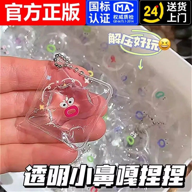 小鼻嘎捏捏减压玩具 高颜值超迷你捏捏乐DIY解压,玩具/童车/益智/积木/模型,捏捏乐/按按乐,淘宝优惠券,粉丝福利购,淘宝优惠卷