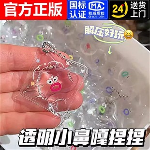 小鼻嘎捏捏减压玩具 高颜值超迷你捏捏乐DIY解压