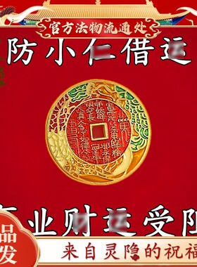 【百财入门】天降横财聚财招运进财招财元宝黄铜钥匙扣送长辈礼品