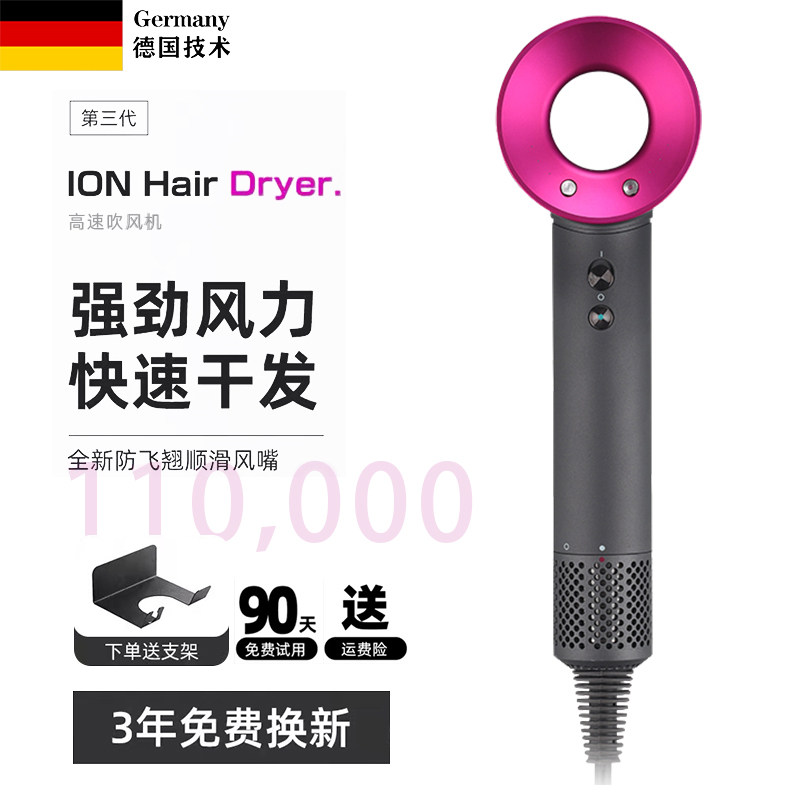 德国科技高速无叶吹风机大功率负离子速干发廊冷热风电吹风