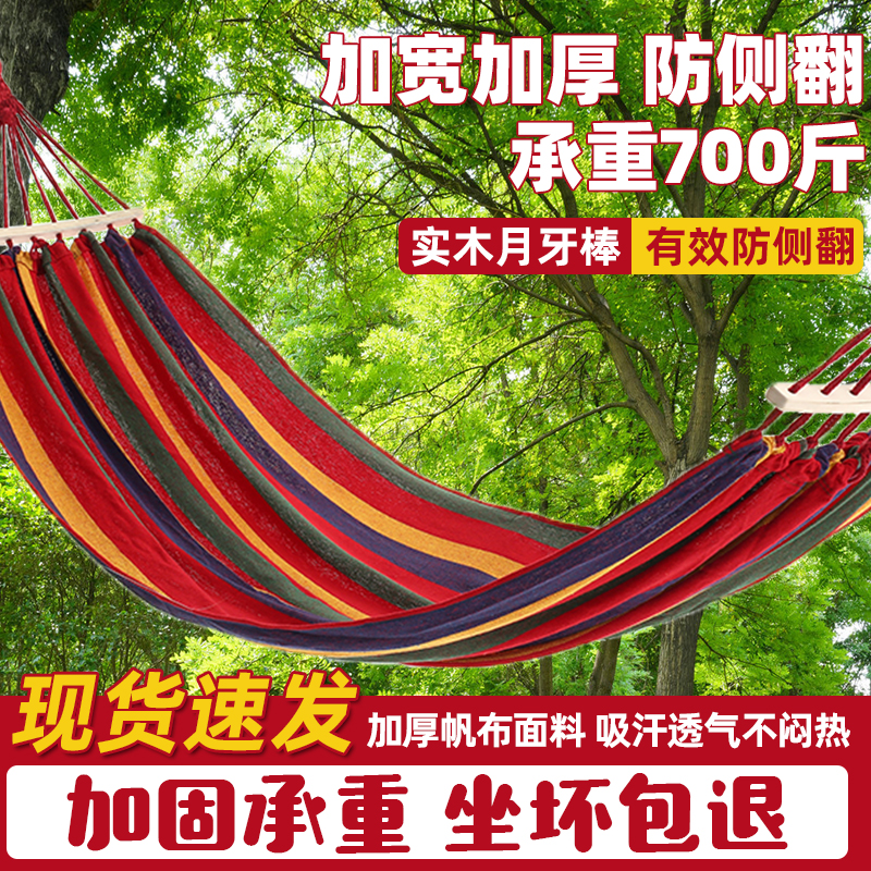 吊床户外成人防侧翻加宽加厚荡秋千儿童双人家用吊椅摇床庭院露营