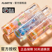 Flortte花洛莉亚护唇油爱老虎油花落利亚丽亚唇釉口红唇膜旗舰店