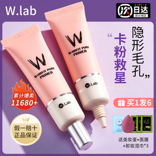 wlab粉色妆前乳女w.lab隔离素颜霜wleb隐毛孔wlad遮瑕walb大福留