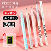 唯资眼线胶笔极细防水不晕染持久液笔维姿唯姿veecci正品 官方新手