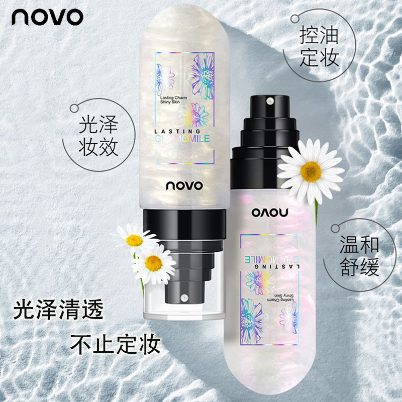 洋甘菊高光定妆喷雾持久控油