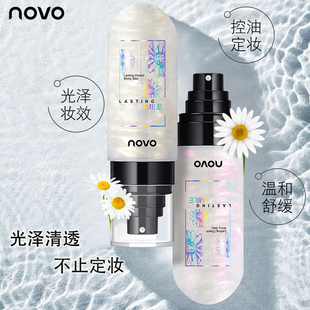 洋甘菊高光定妆喷雾持久控油轻盈防水防汗不脱妆补水定妆水保湿 女