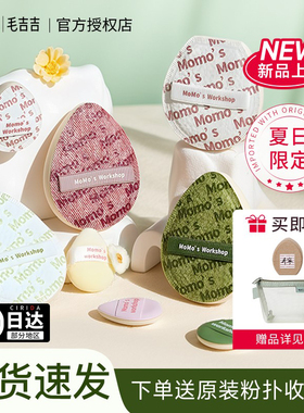 毛吉吉粉扑黑丹宁气垫粉扑植绒mini底妆女粉底干湿两用不卡粉服帖