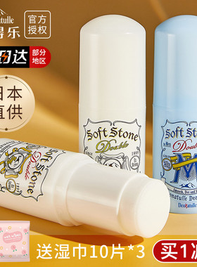 日本杜得乐止汗石露膏除消臭石腋下走滚珠殿堂杜德乐女男3g香体膏