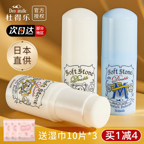 官方正品店长力荐！除臭止汗石