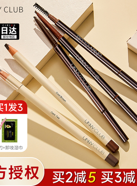unny眉笔持久防水不脱色nuuy眉粉砍刀根根分明野生眉unnu悠宜正品
