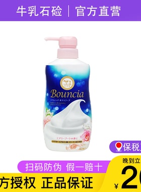 【保税直发】COW/牛乳石硷沐浴露 蓝色/粉色 500ml/瓶