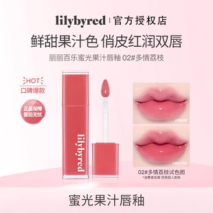 lilybyred蜜光果汁唇釉镜面水光唇蜜口红裸色女 进口 韩国原装