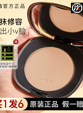 VAA修容盘01阴影鼻影侧影粉灰棕色哑光粉饼00男女官方旗舰正品vva