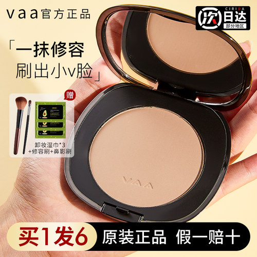 【累计热卖5569+】VAA修容盘